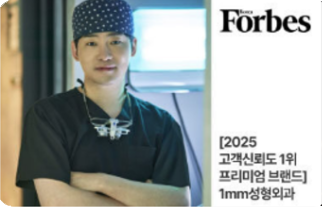 포브스 선정