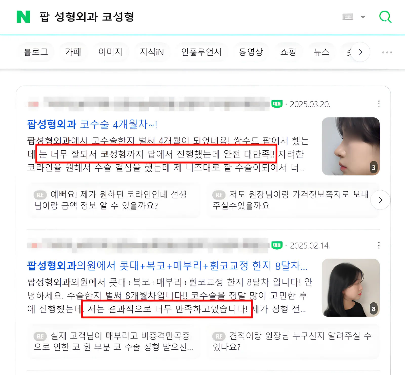 포털사이트 후기