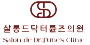 살롱드닥터튠즈의원 로고